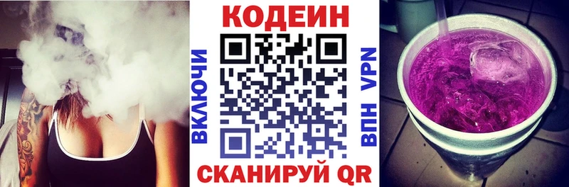 Кодеиновый сироп Lean напиток Lean (лин)  darknet наркотические препараты  Заводоуковск 