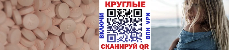 ЭКСТАЗИ 280мг  Заводоуковск 