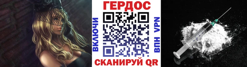 Героин герыч  наркотики  Заводоуковск 