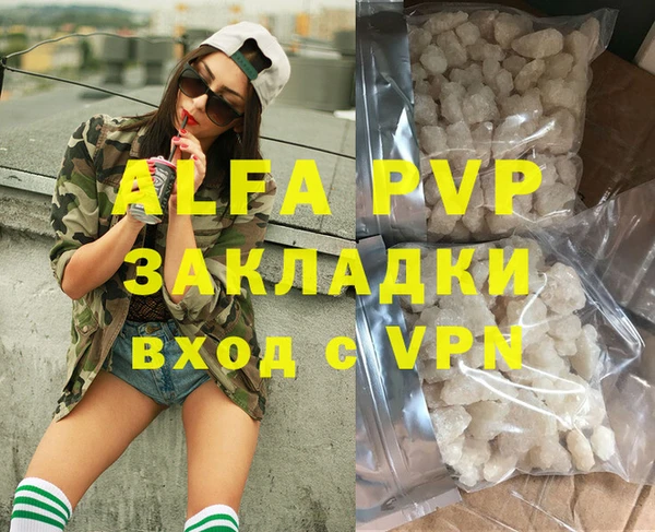 ALPHA-PVP Балахна