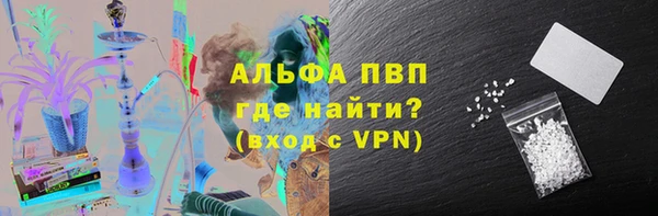 ALPHA PVP Арсеньев